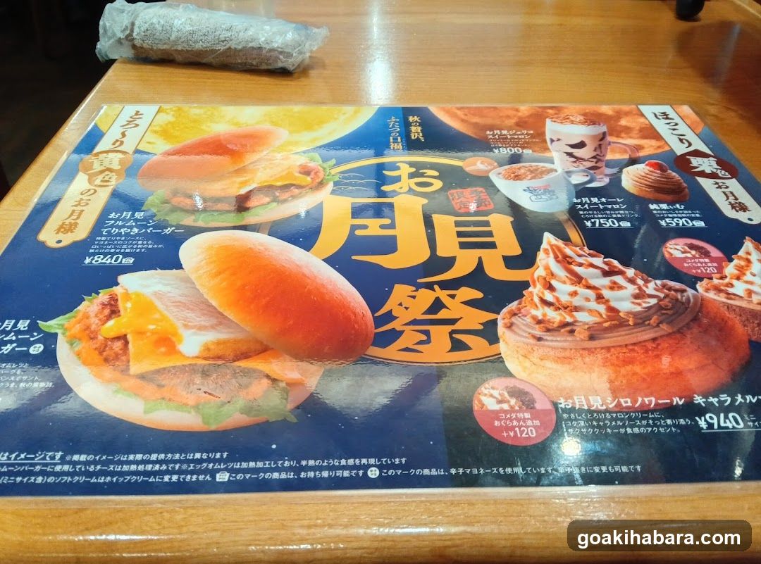 Otoomizu Festival Menu Display