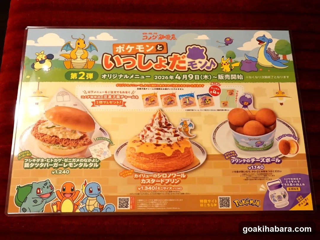 Pokemon Ippudo Menu Card