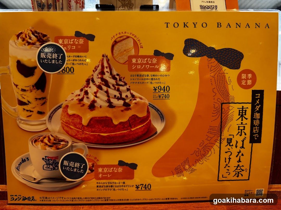 Tokyo Banana Menu Display