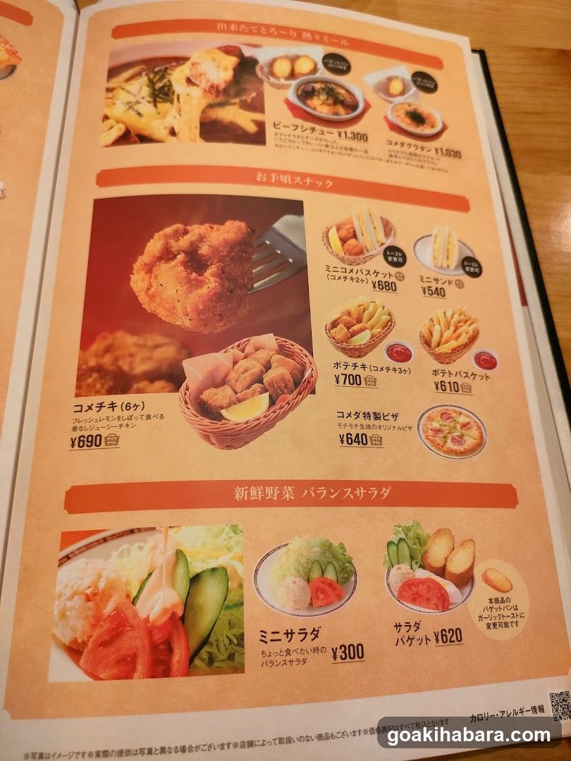 Japanese Restaurant Menu Page