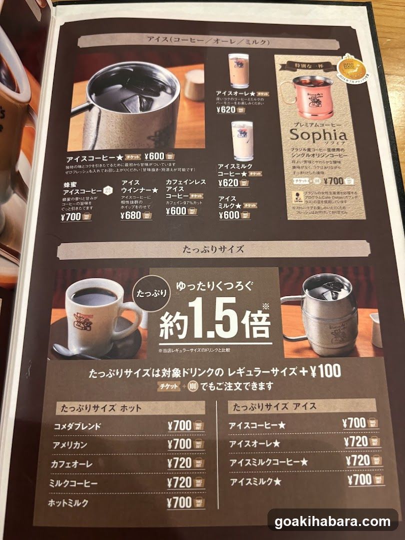 Coffee Menu Page