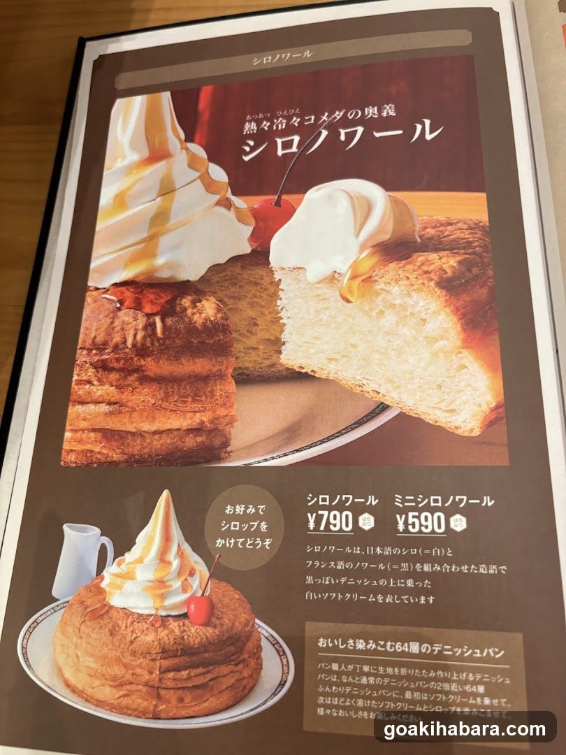 Shiro no Waru Menu Page