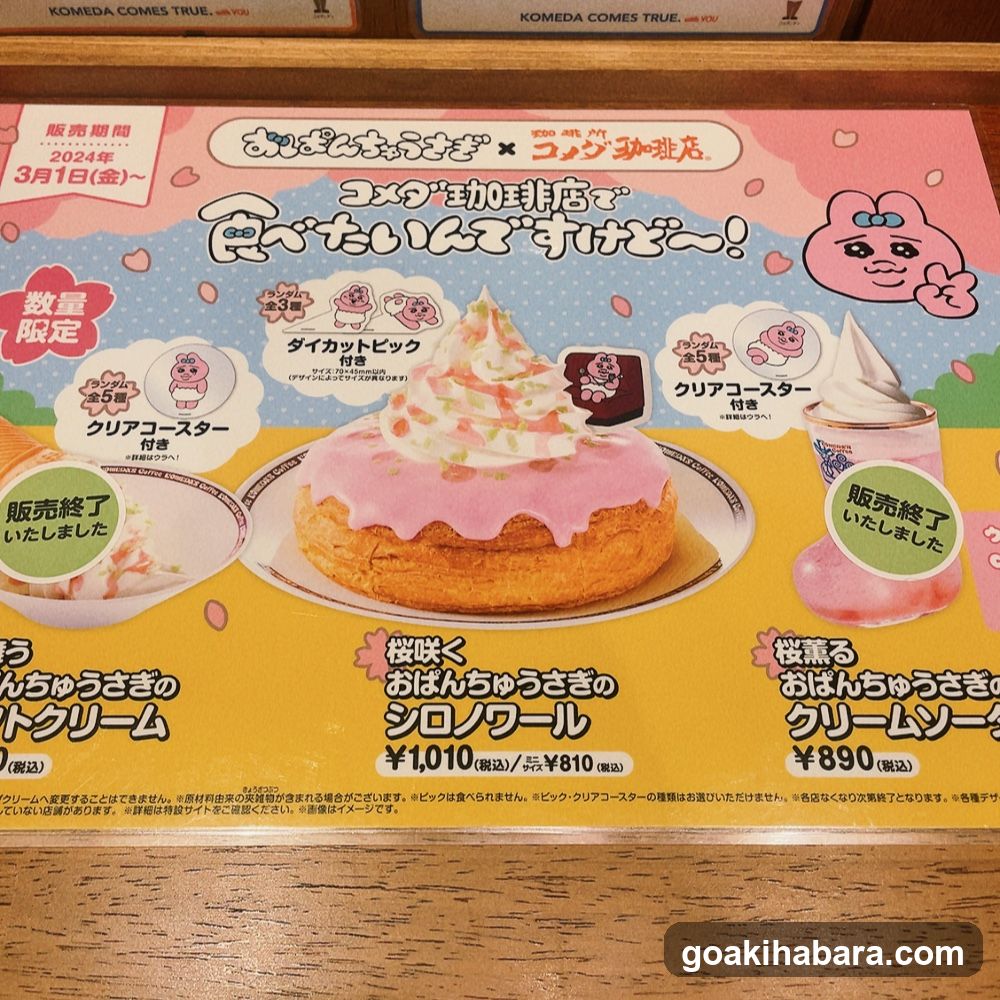 Oban-chan x Komeda Coffee Shop Collaboration Menu