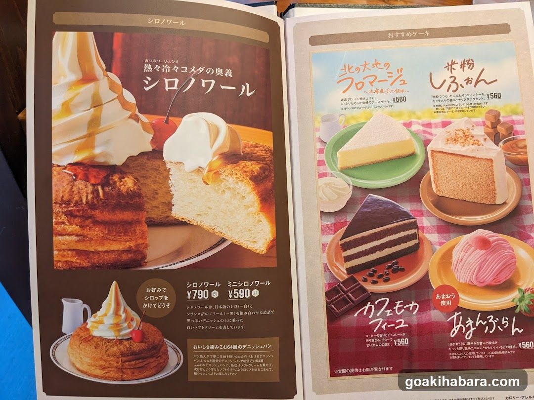 Japanese Dessert Menu Page