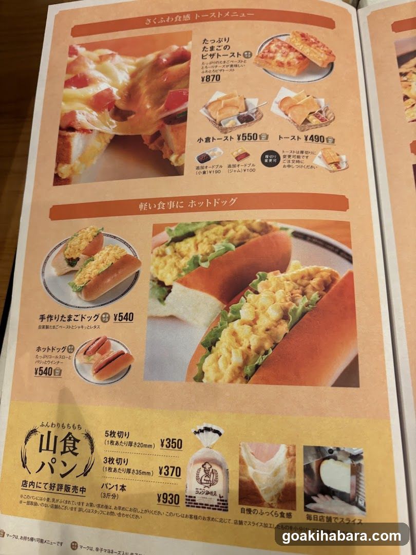 Japanese Restaurant Menu Page