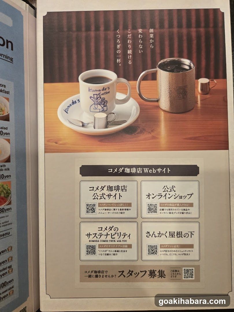 Komeda Coffee Store Web Site Ad