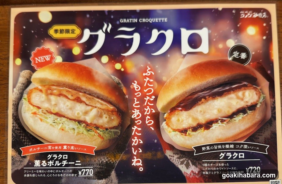 Gratin Croquette Ad