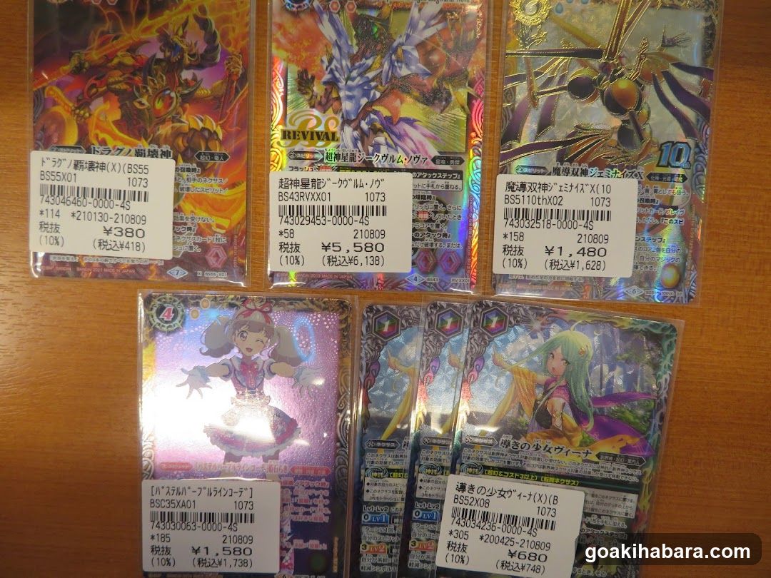 Trading Card Collection