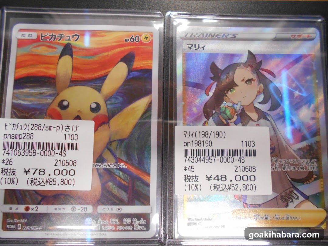 Pokemon Trading Cards Display