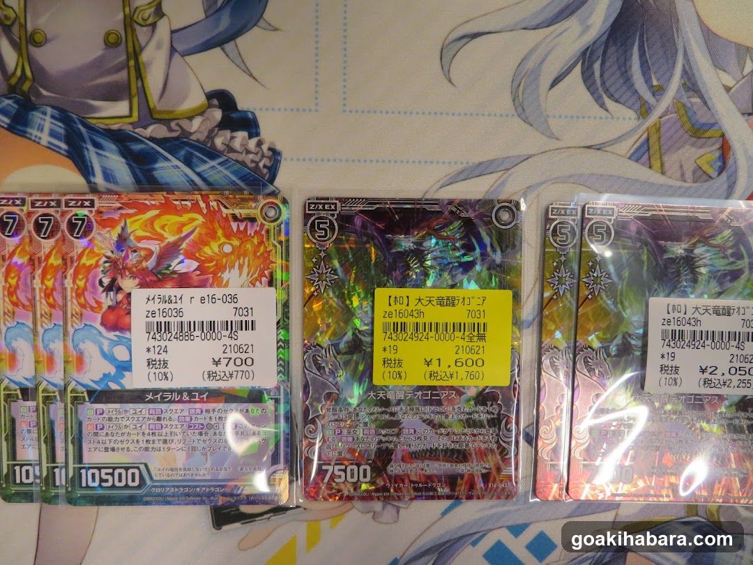 Trading Card Game Cards with Price Stickers