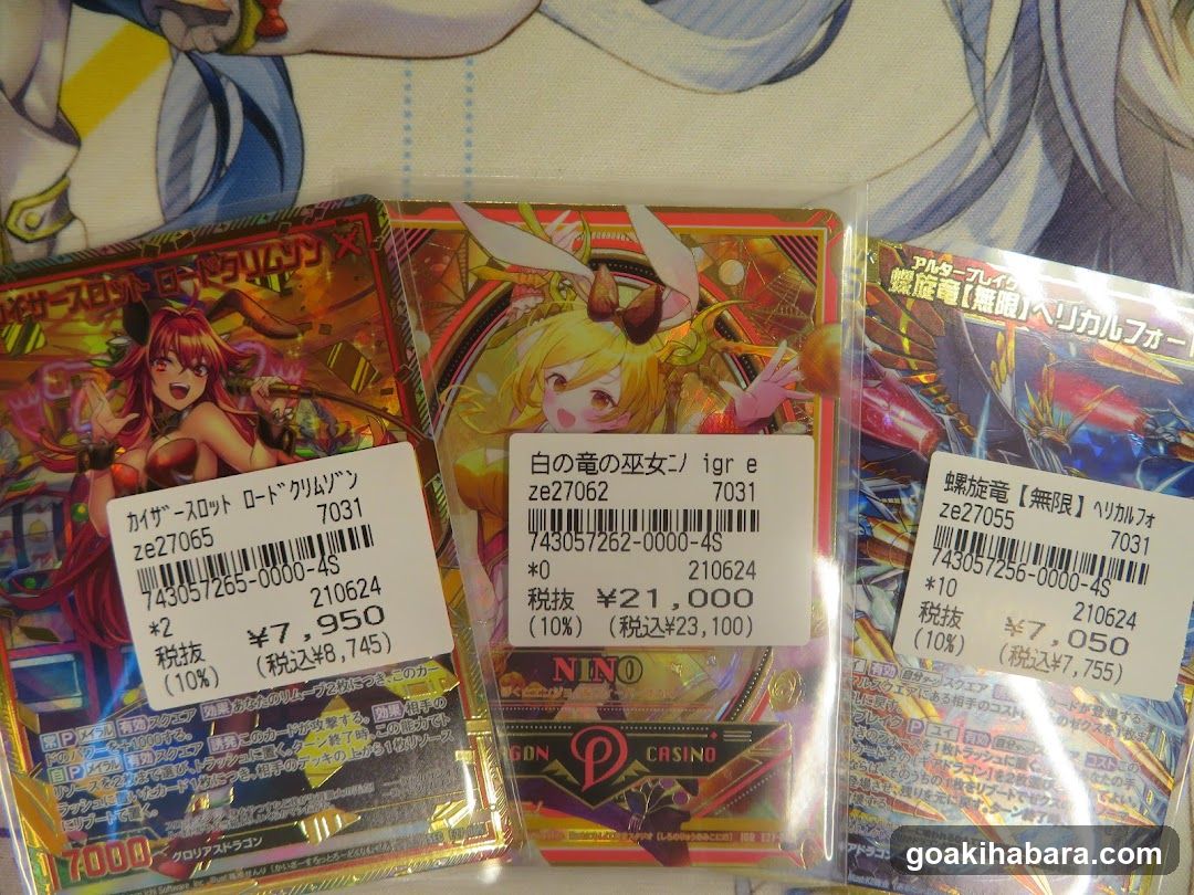 Trading Card Game Merchandise Display