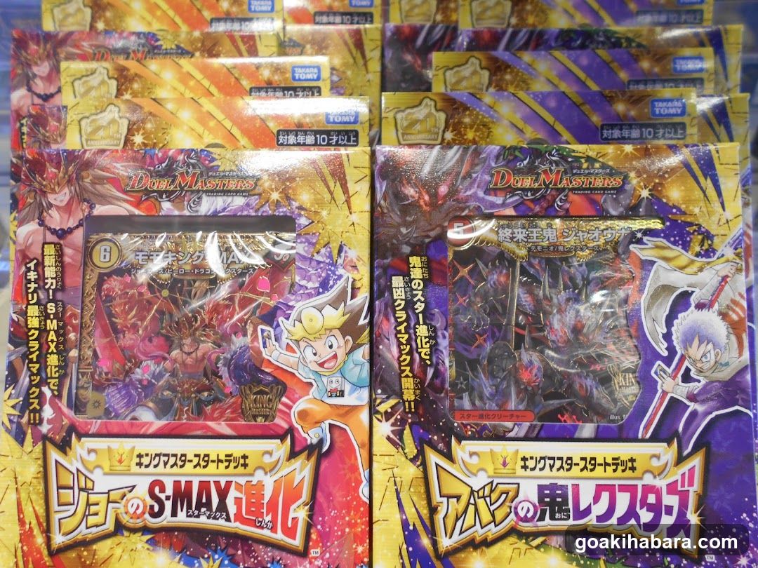 Duel Masters Trading Card Game Booster Packs