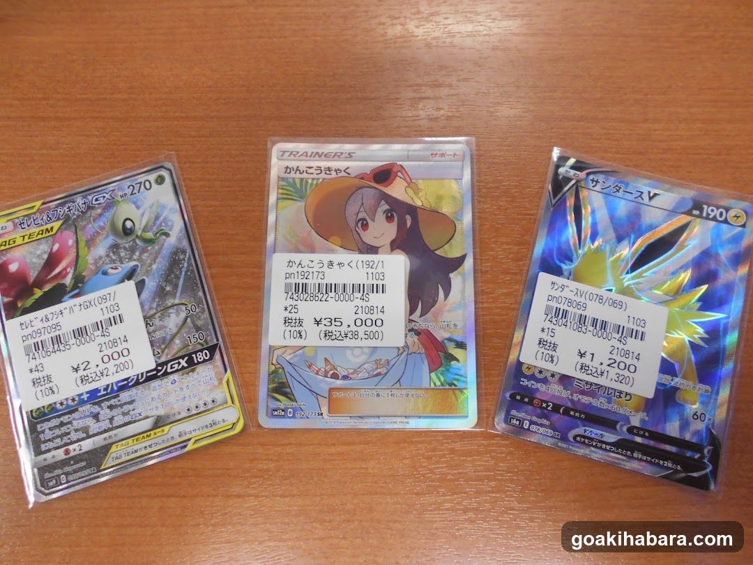 Pokémon Trading Cards Display