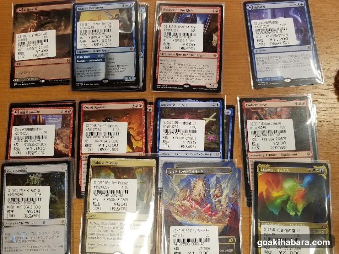 Magic: The Gathering cards with price tags