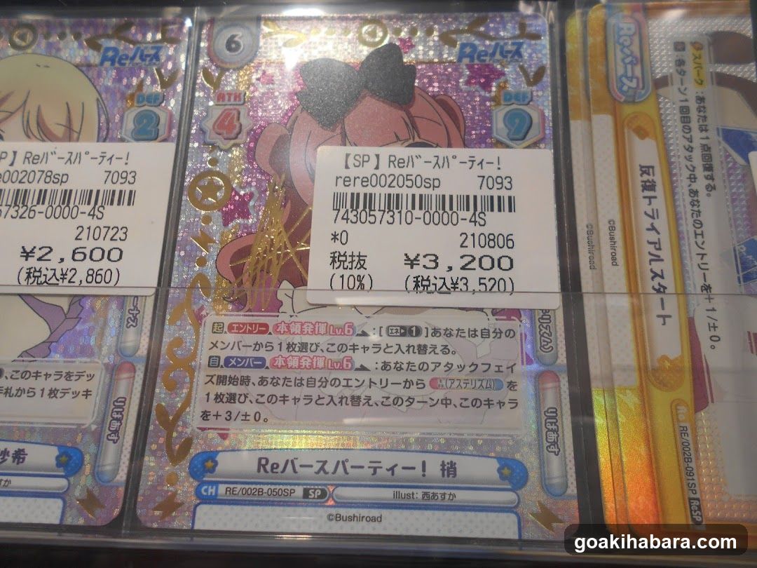 Trading Card Game Cards Display