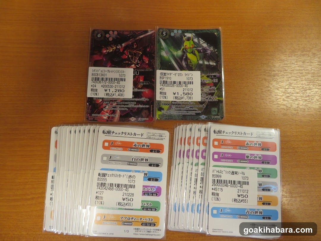 Trading Card Game Cards