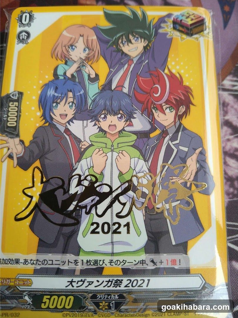 Yu-Gi-Oh! Trading Card