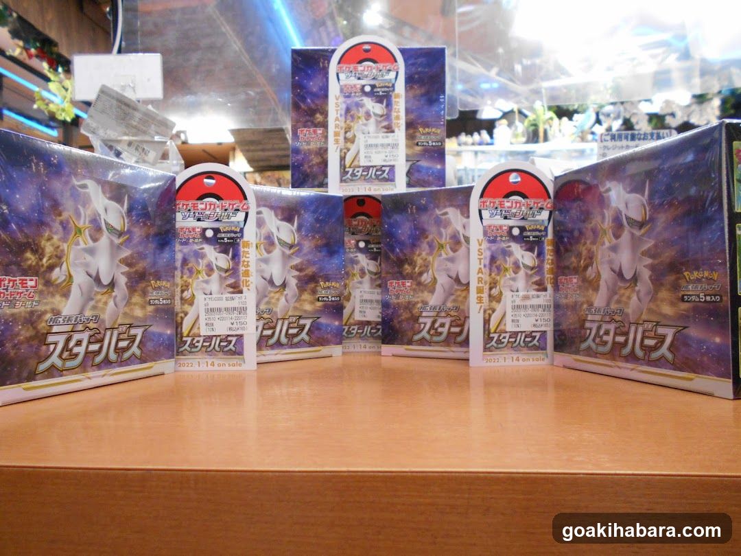 Pokémon Trading Card Game - Starlus Box Display