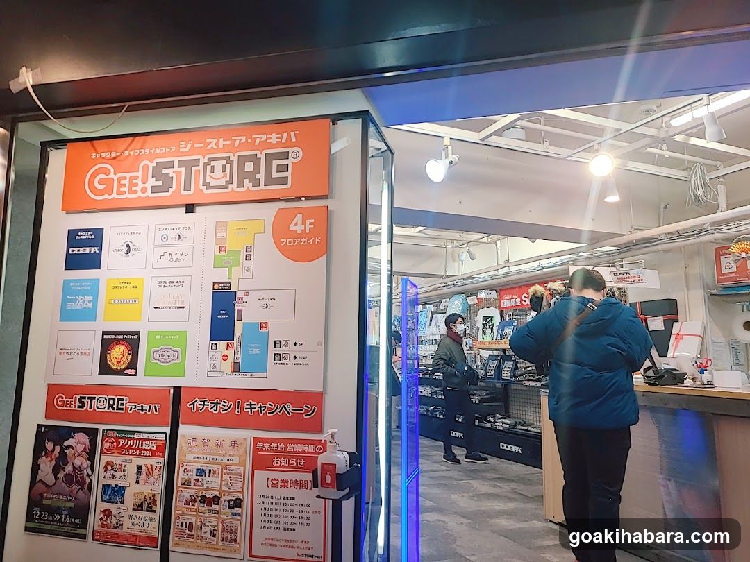 GEE! STORE Entrance