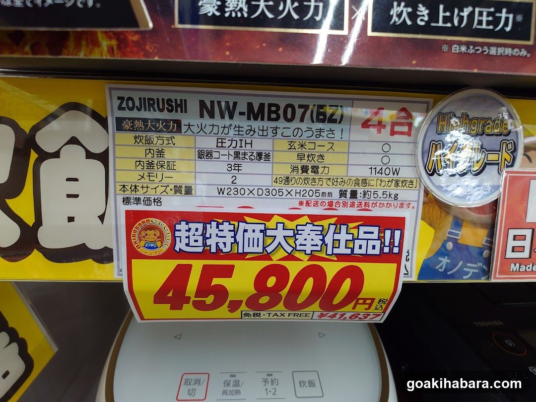 Zojirushi Rice Cooker Sale Sign