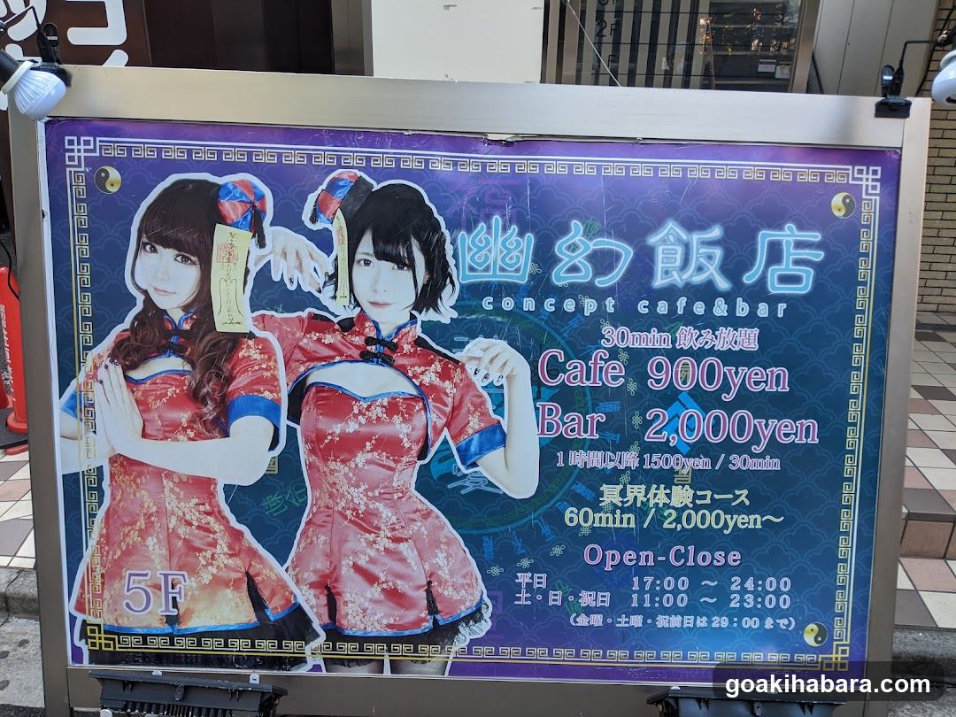 Concept Cafe & Bar Advertisement