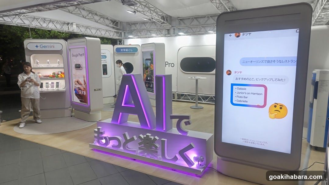 AI Exhibition Display