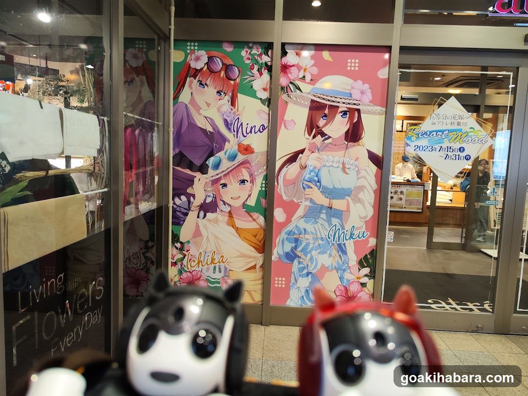 アトレ秋葉原1ガラス広告