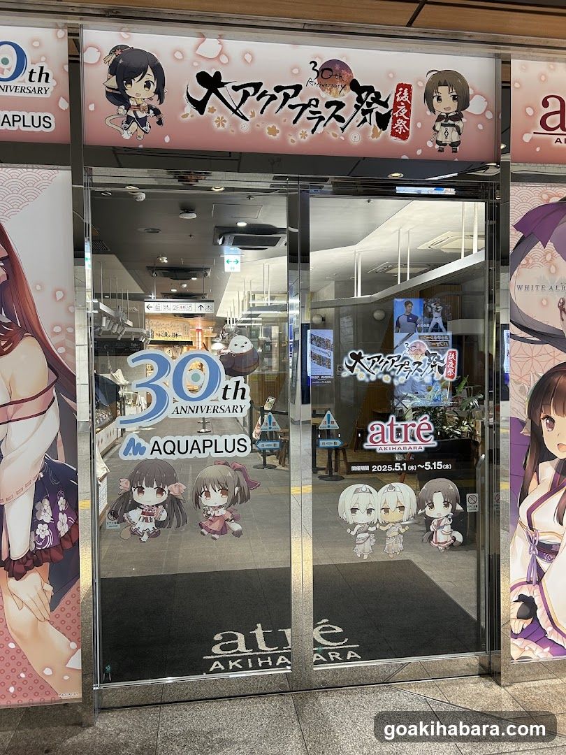 アトレ秋葉原1ガラス広告
