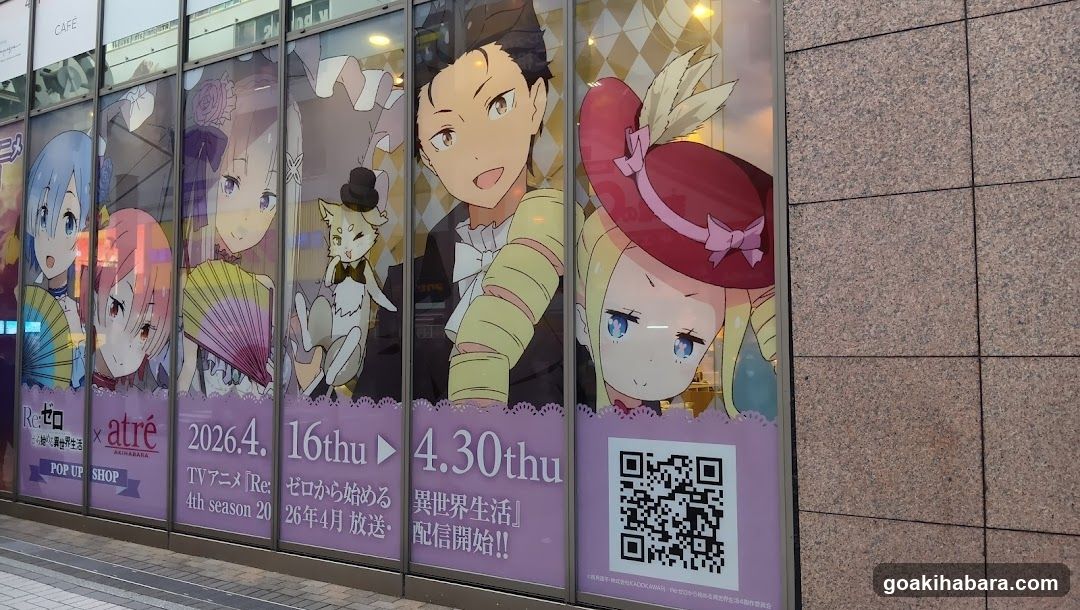 アトレ秋葉原1ガラス広告