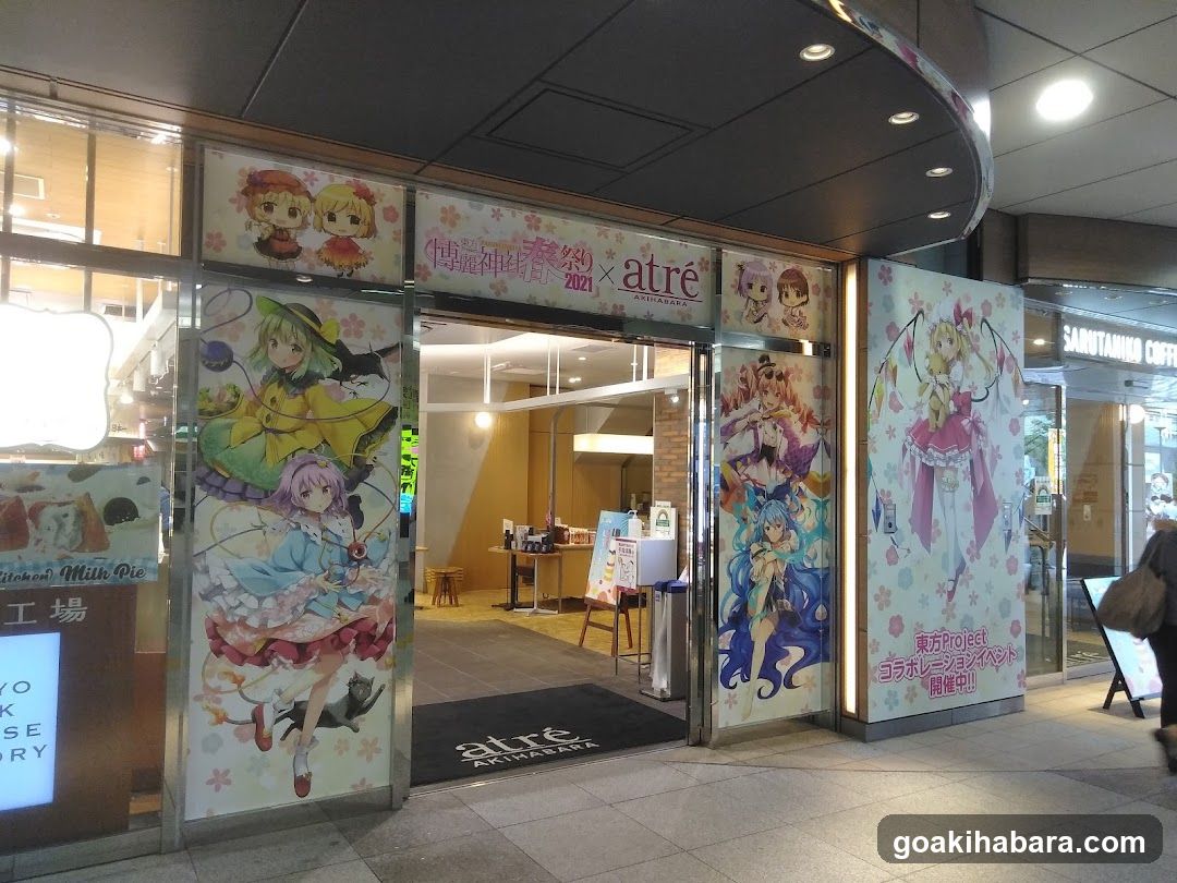 アトレ秋葉原1ガラス広告