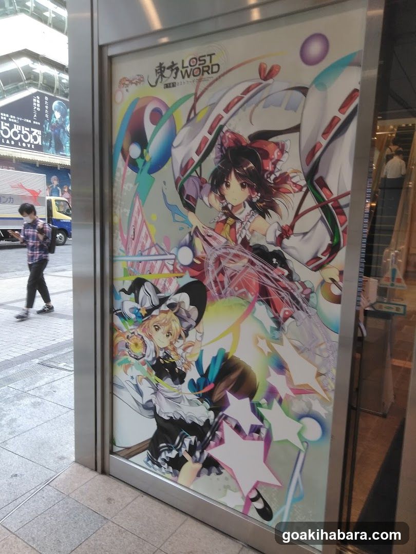 Touhou Lost Word Poster Display