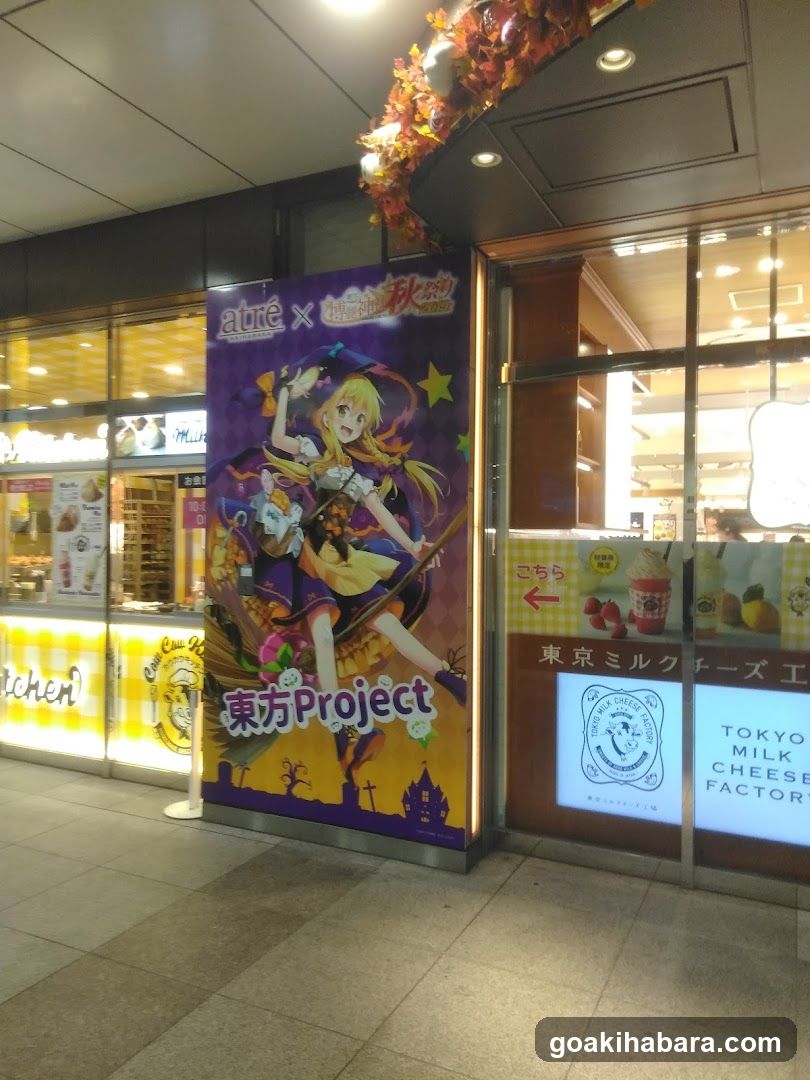 Tokyo Milk Cheese Factory Entrance with Anime Poster