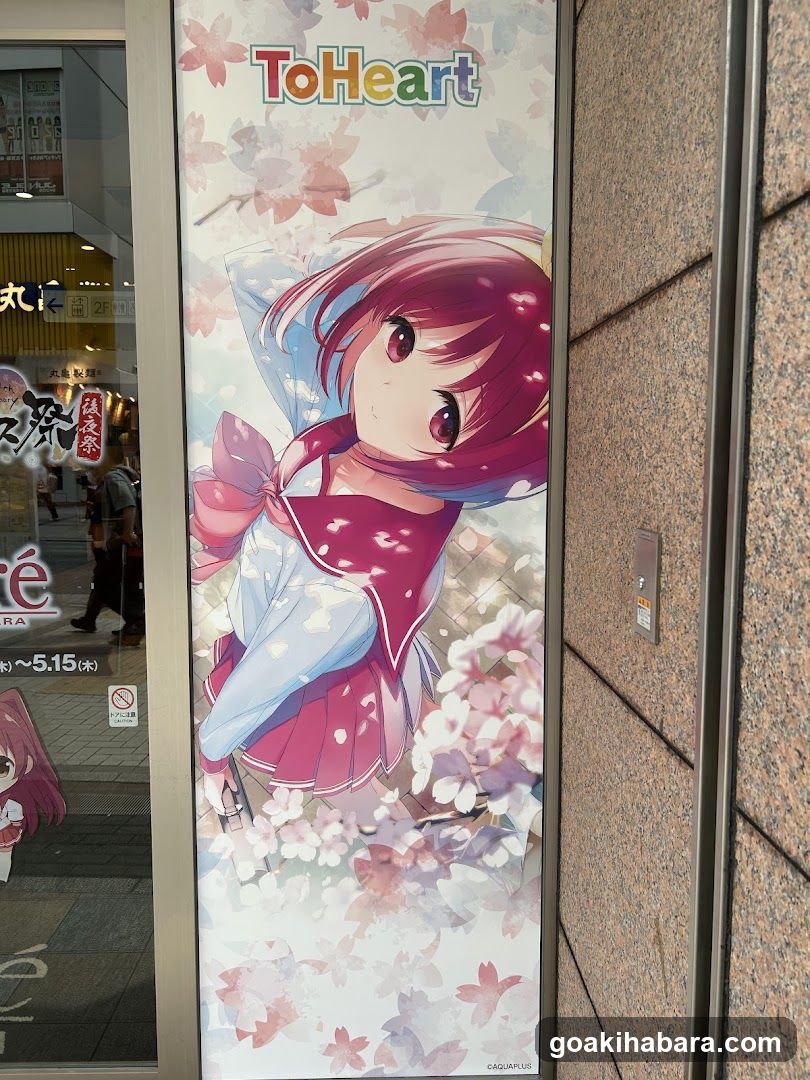ToHeart Anime Poster on Storefront