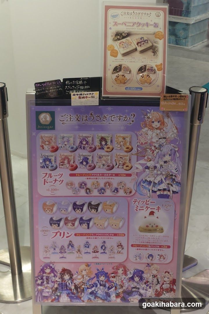 AniGang Merchandise Display