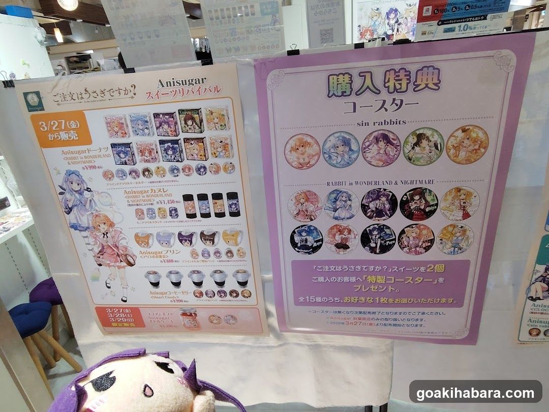 Anisugar Sweet Rabbit Event Display