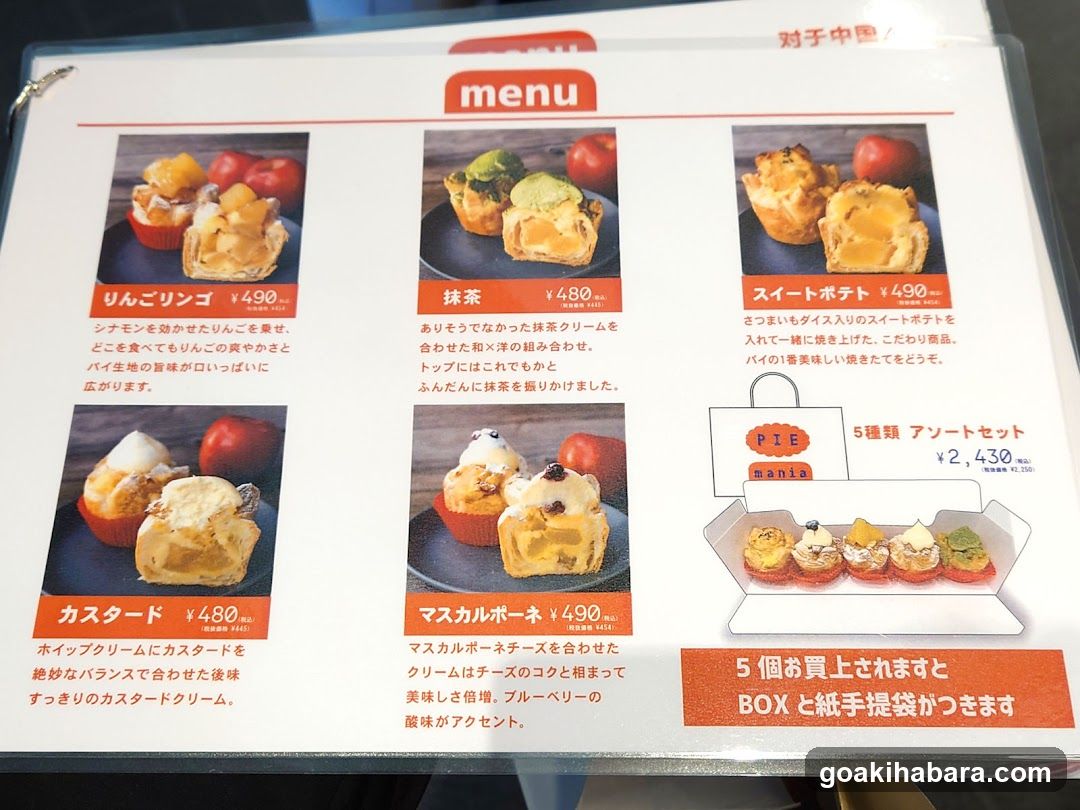 A printed menu featuring various pie options with prices and descriptions in Japanese.