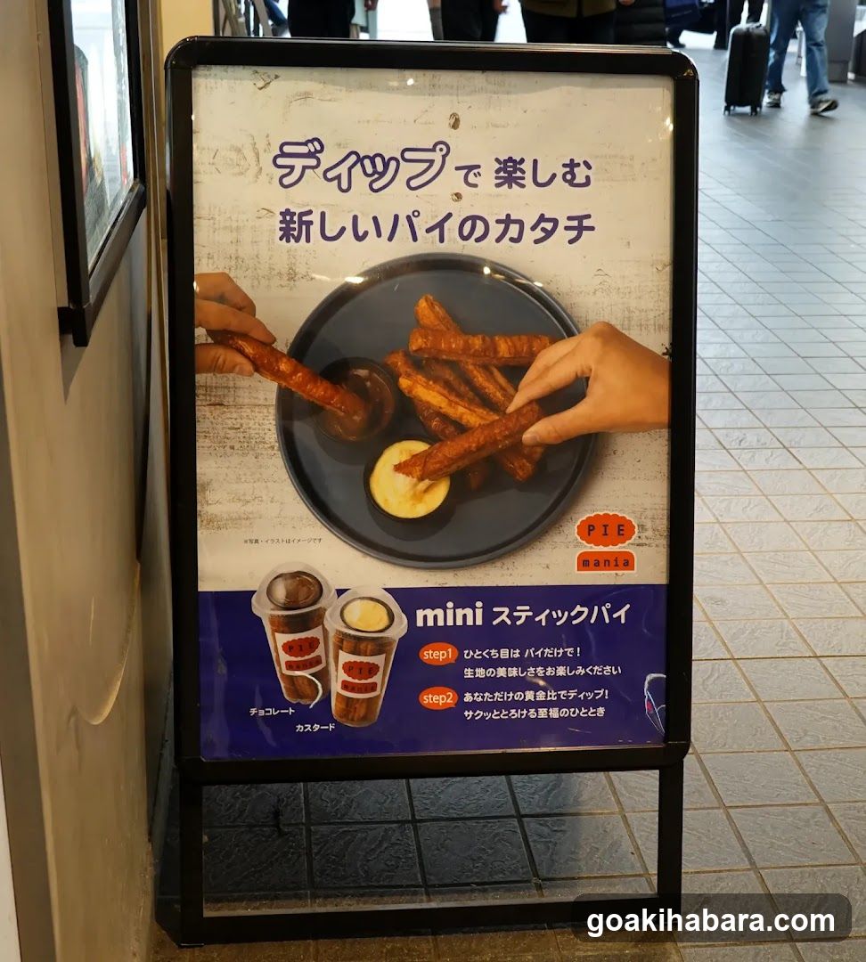 Pie Stick Signage