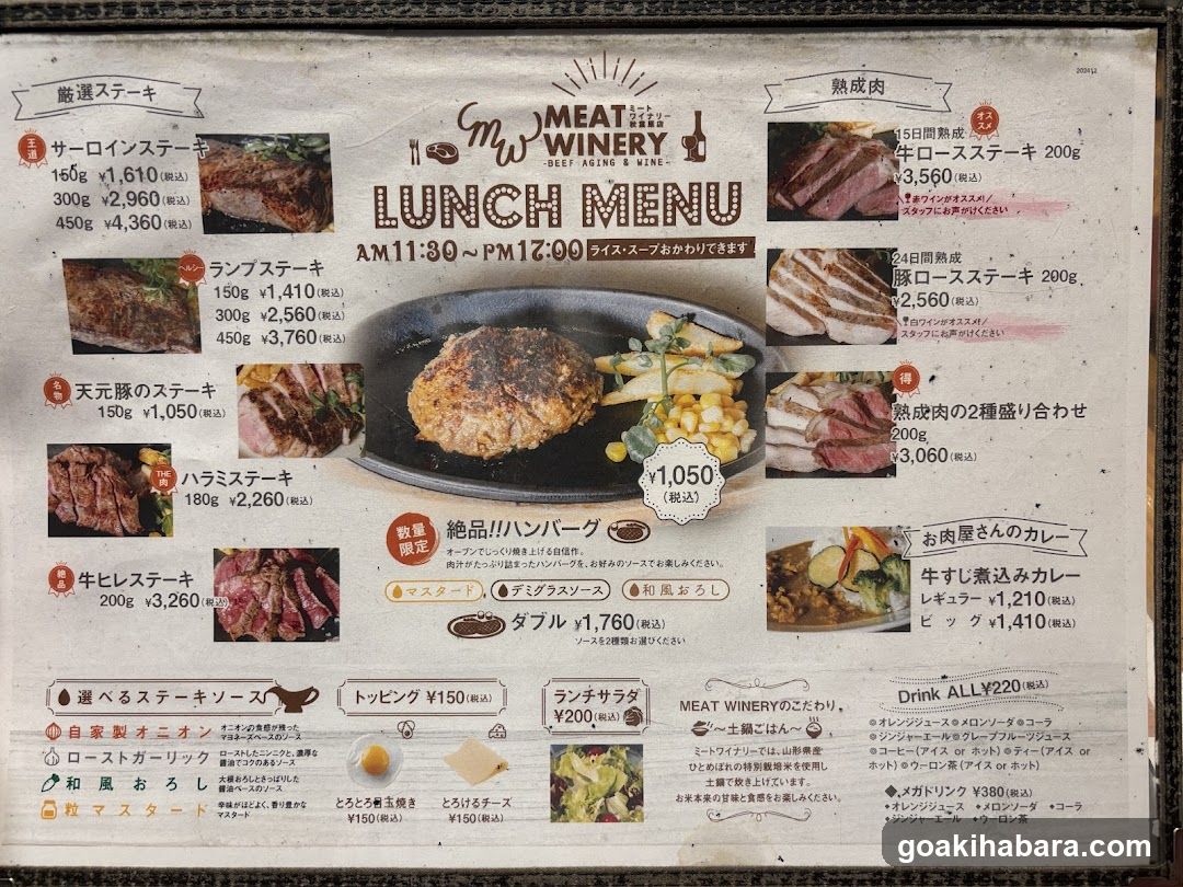 A printed lunch menu from Meat Winery, featuring steak options with prices in yen and Japanese characters.
