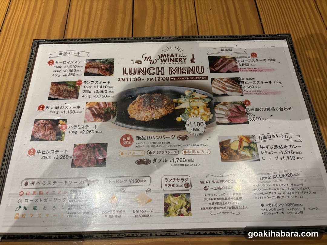 A printed lunch menu from Meat Winery, featuring various steak options and sides.