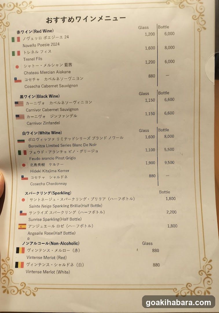 Recommended Wine Menu (Japanese)
