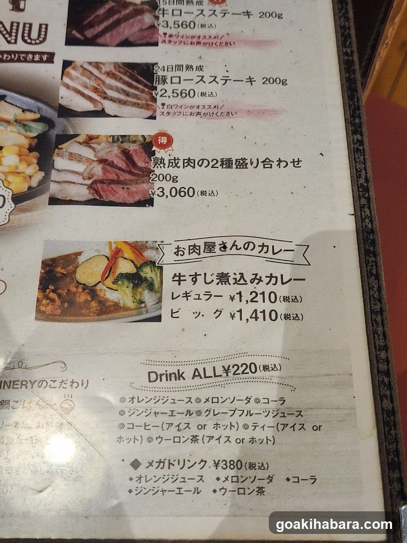 Japanese Restaurant Menu Page