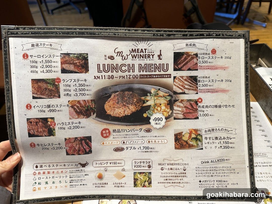 Meat Winery Lunch Menu