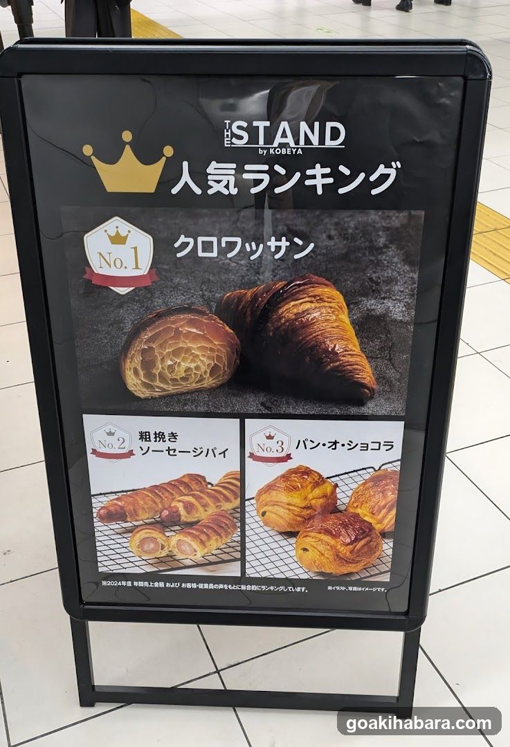 Bakery Stand Advertisement
