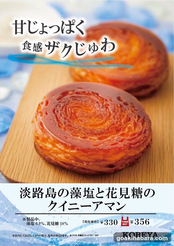 Kobeaya Ad