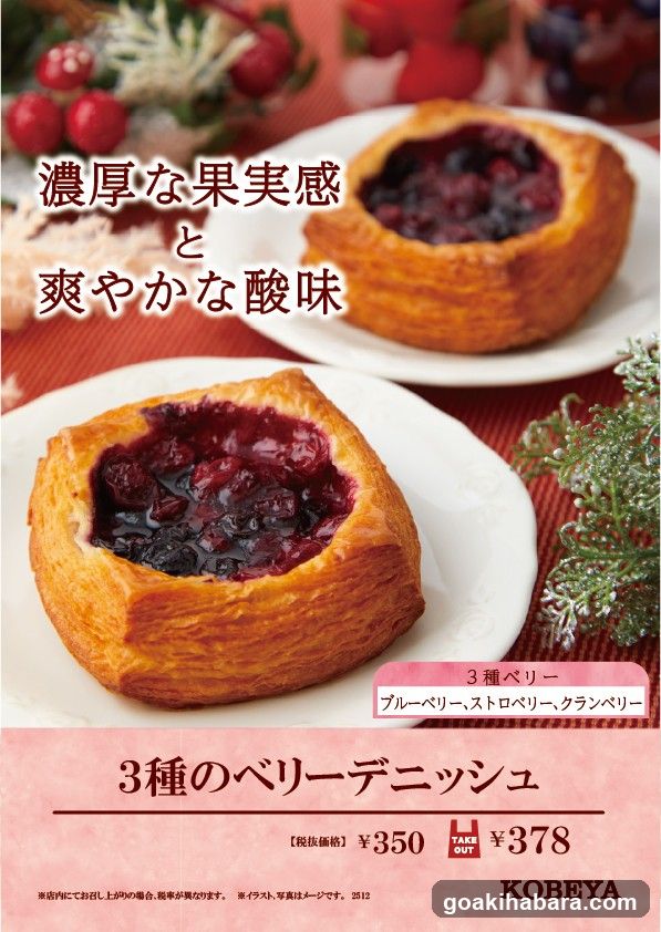 Berry Danish Advertisement