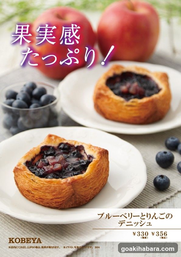 Blueberry and Apple Danish