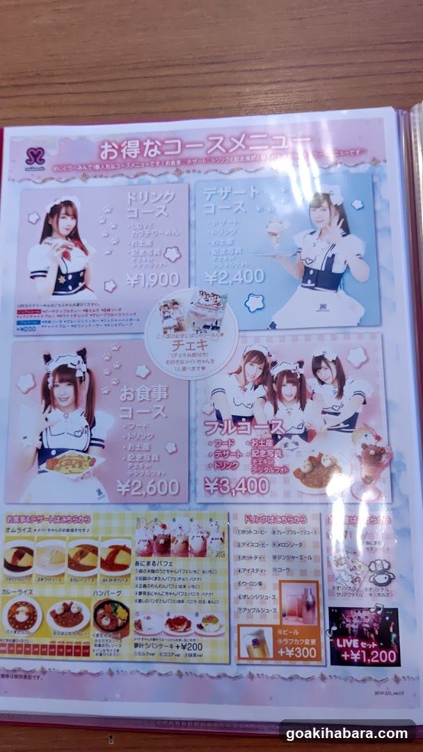 Otokona Course Menu