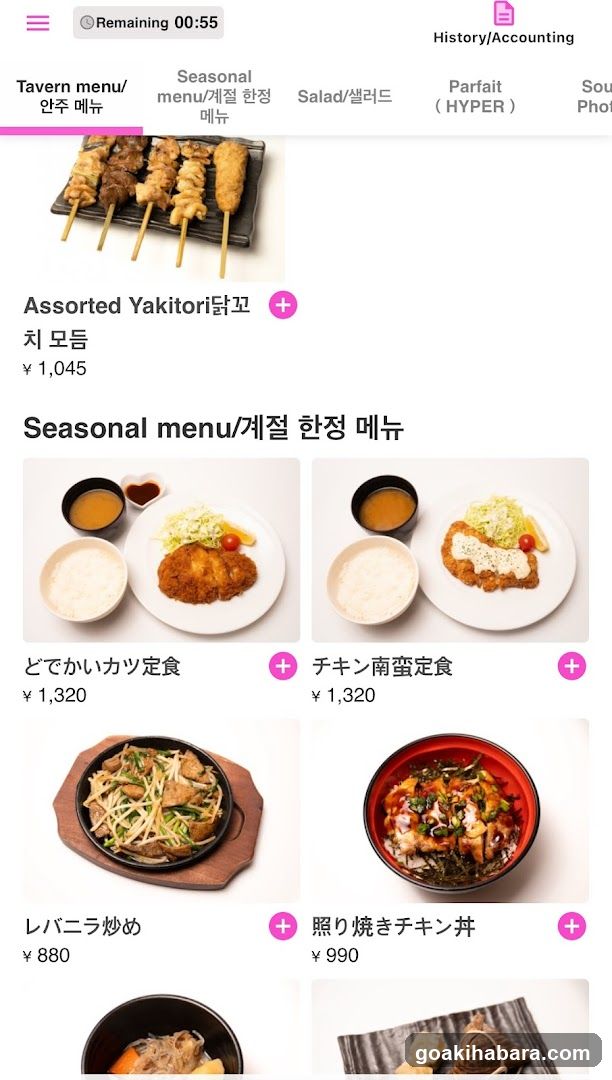 Tavern menu / Seasonal menu