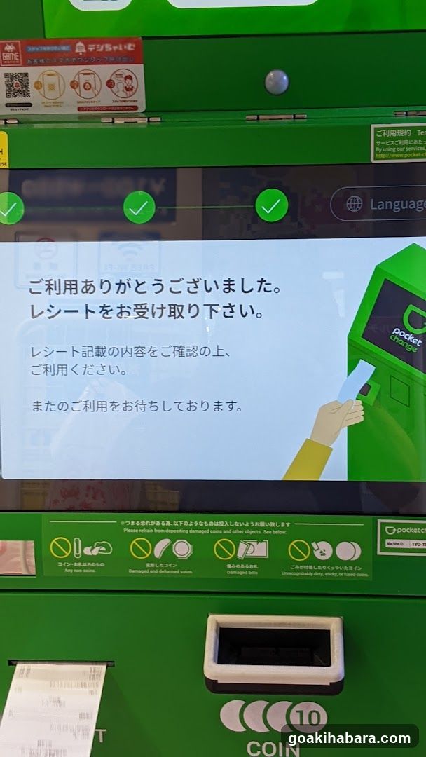 Pocket Change ATM Receipt Screen