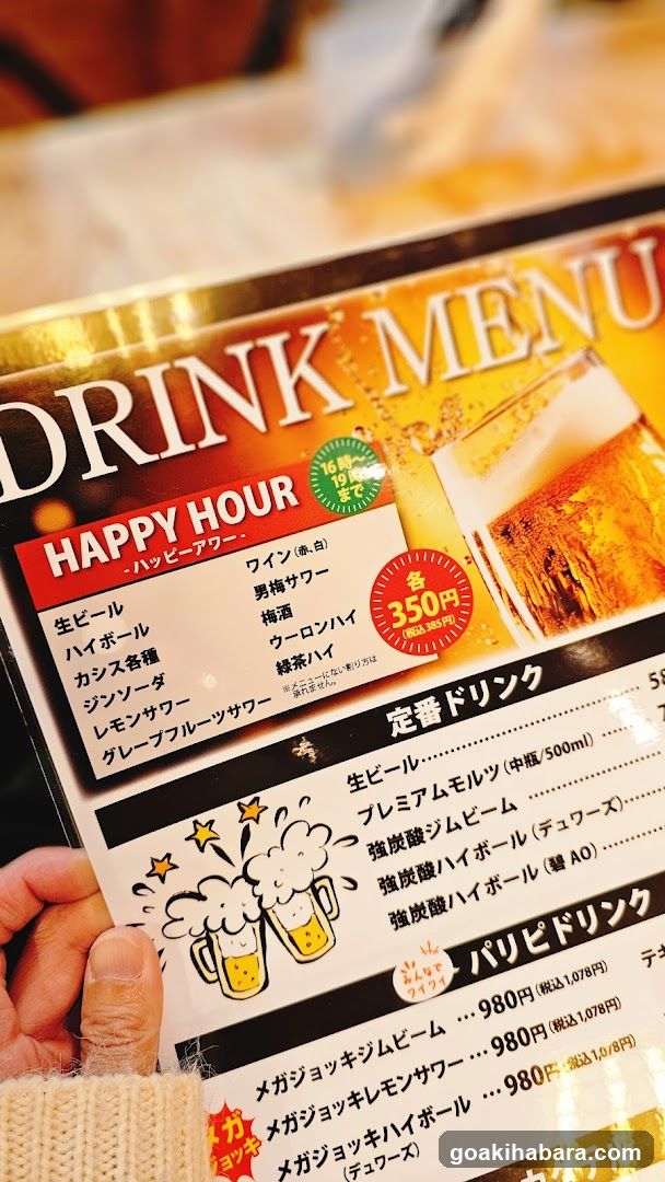 Drink Menu